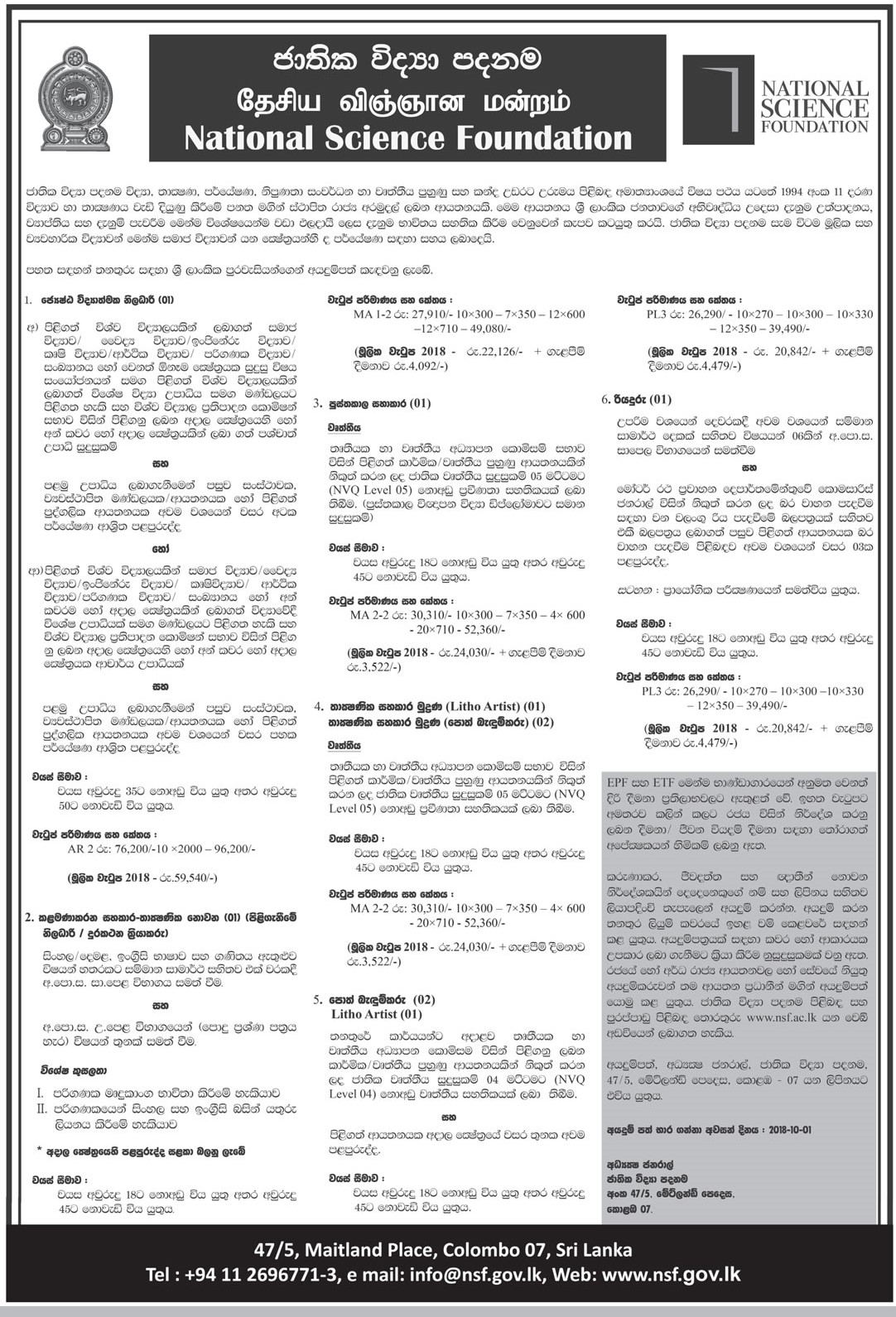 Management Assistant (Receptionist/Telephone Operator), Library Assistant, Senior Scientific Officer, Technical Assistant Printing, Book Binder, Driver - National Science Foundation